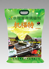 苗牀(chuang)調(diao)理(li)劑(ji)-機(ji)福(fu)特