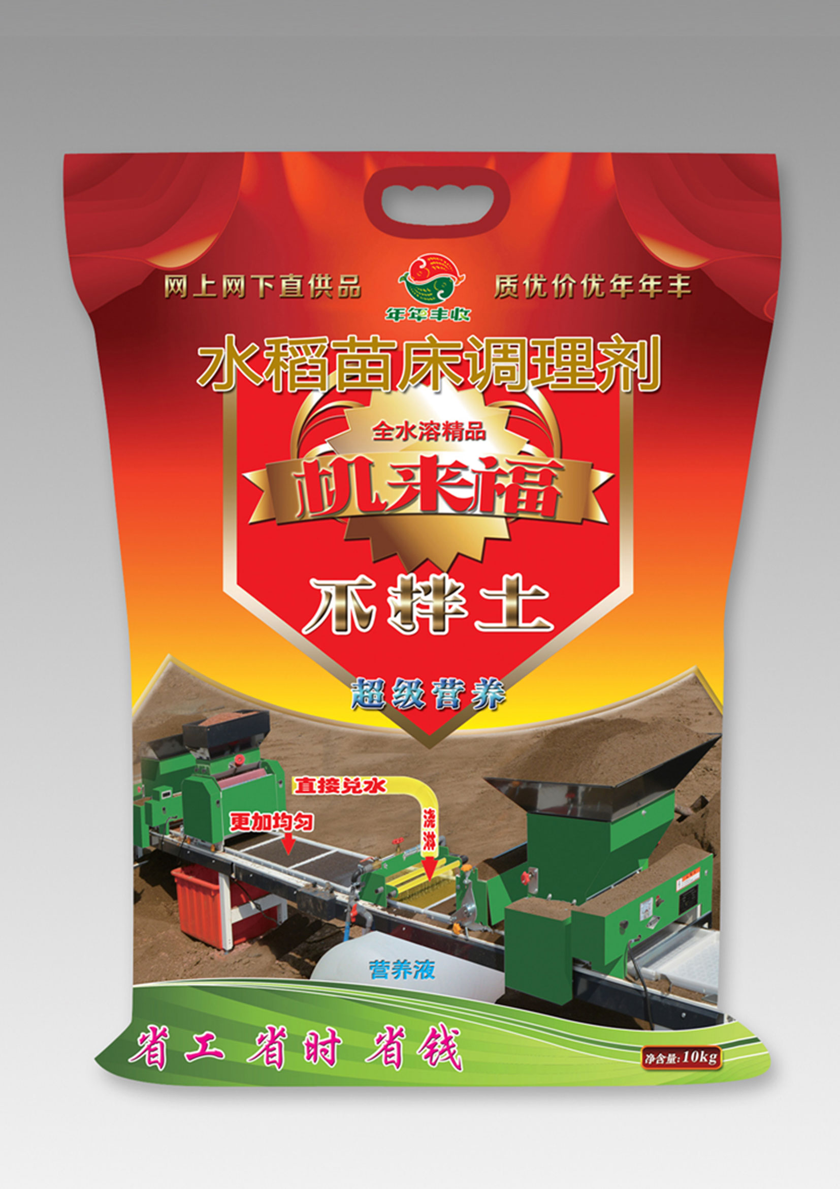 全(quan)水溶(rong)速(su)溶(rong)型(xing)-壯秧(yang)劑(ji)